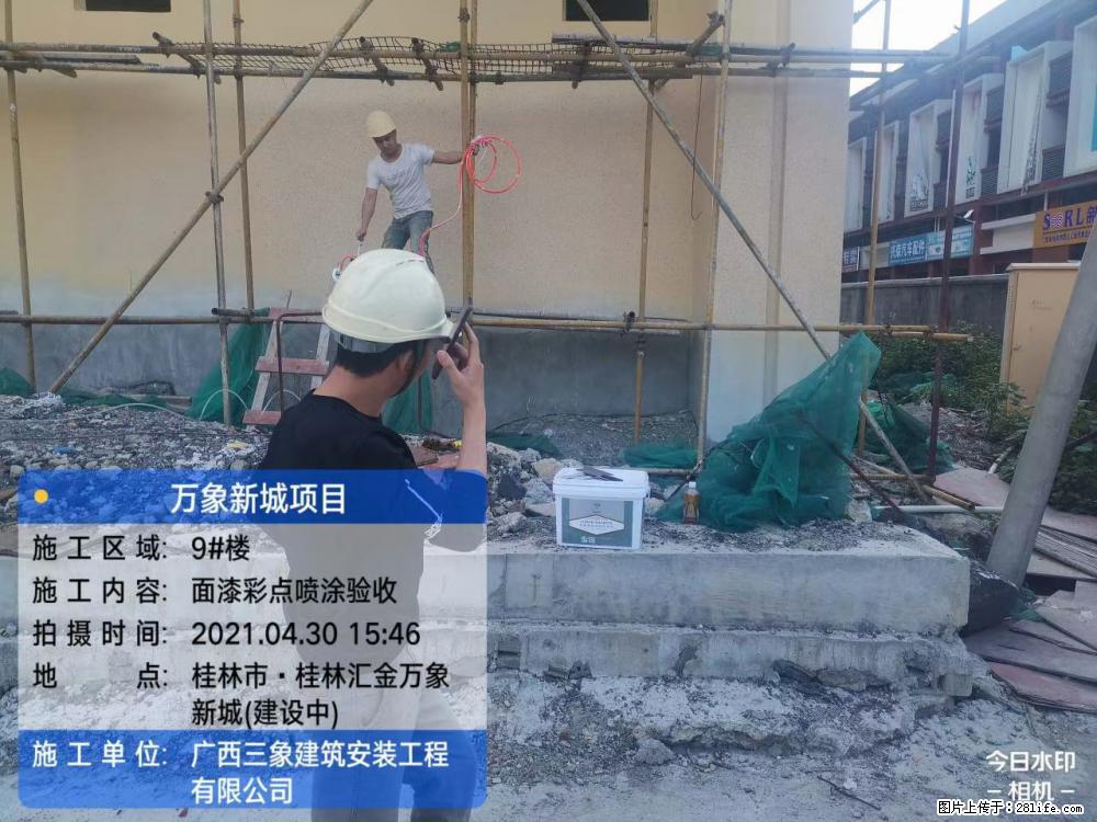 【广西三象建筑安装工程有限公司】万象新城项目 - 家居生活 - 阳泉生活社区 - 阳泉28生活网 yq.28life.net