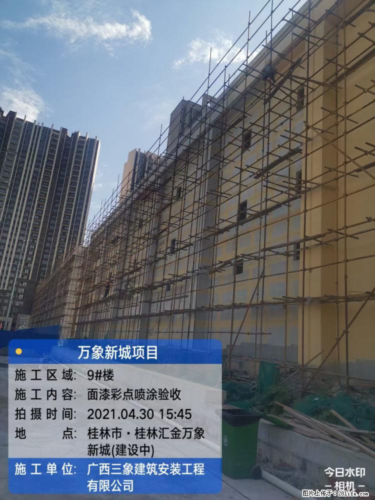 【广西三象建筑安装工程有限公司】万象新城项目 - 家居生活 - 阳泉生活社区 - 阳泉28生活网 yq.28life.net