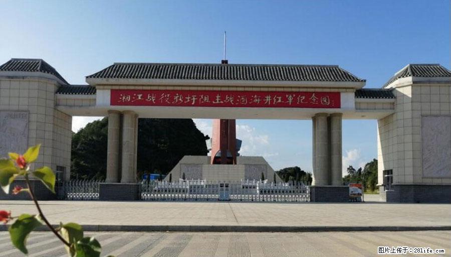 湘江战役新圩阻击战酒海井红军纪念园 - 游山玩水 - 阳泉生活社区 - 阳泉28生活网 yq.28life.net