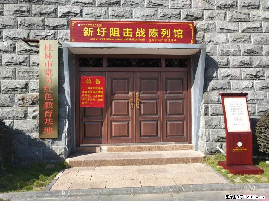 湘江战役新圩阻击战酒海井红军纪念园 - 游山玩水 - 阳泉生活社区 - 阳泉28生活网 yq.28life.net