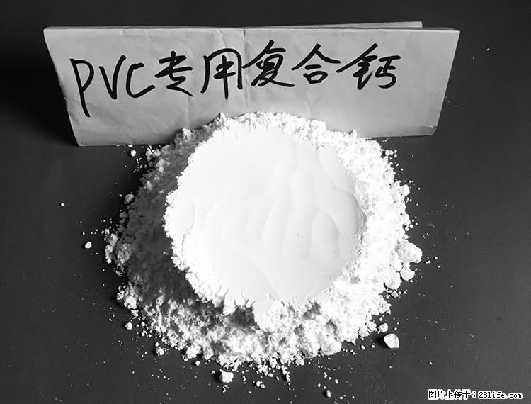 【桂林三鑫新型材料】电线电缆专用复合钙 超细改性碳酸钙 - 新手上路 - 阳泉生活社区 - 阳泉28生活网 yq.28life.net