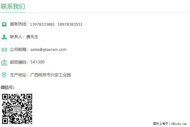 【桂林三鑫新型材料】400目重质碳酸钙 方解石粉重钙粉 - 生活百科 - 阳泉生活社区 - 阳泉28生活网 yq.28life.net