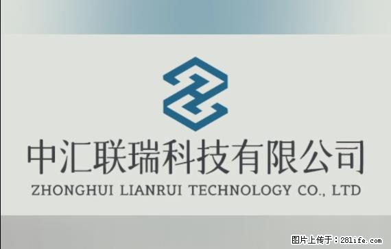 【贵州中汇联瑞科技有限公司】 专业做班班通、校园广播、校园监控、校园门禁道闸、学校大礼堂等 - 其他广告 - 广告专区 - 阳泉分类信息 - 阳泉28生活网 yq.28life.net