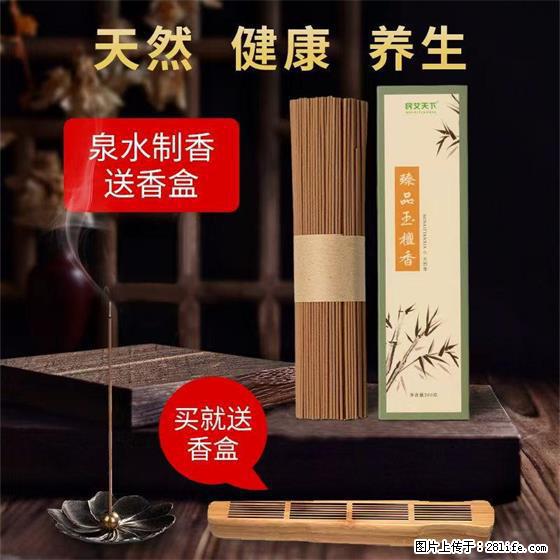 民艾天下天然线香家用室内檀香香薰 - 各类家具 - 居家生活 - 阳泉分类信息 - 阳泉28生活网 yq.28life.net