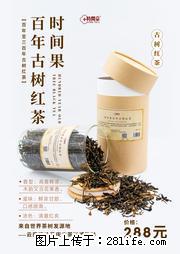 时间果百年古树2025年春红茶 - 购物交流 - 阳泉生活社区 - 阳泉28生活网 yq.28life.net