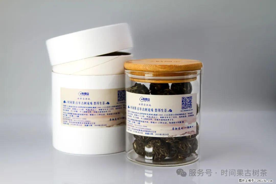 时间果百年古树龙珠普洱生茶 - 购物交流 - 阳泉生活社区 - 阳泉28生活网 yq.28life.net