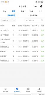 免费的库存管理小程序，欢迎使用 - 阳泉28生活网 yq.28life.net