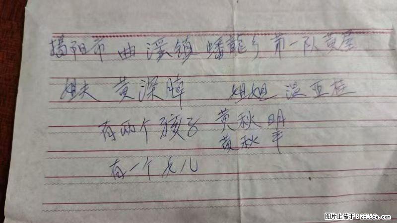 兴宁市石马镇的温锡泉寻找揭阳市曲奚镇蟠龙乡第一队黄屋的姐姐温亚桂 - 来贴图吧 - 阳泉生活社区 - 阳泉28生活网 yq.28life.net
