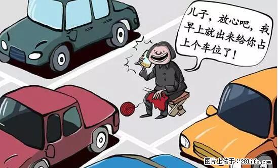 停车为什么要车头朝外?不是开玩笑,关键时刻真能救命 - 阳泉生活资讯 - 阳泉28生活网 yq.28life.net
