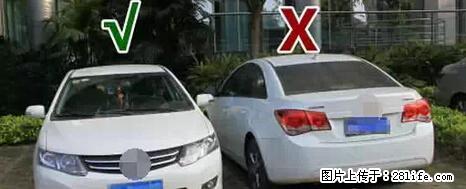 停车为什么要车头朝外?不是开玩笑,关键时刻真能救命 - 阳泉生活资讯 - 阳泉28生活网 yq.28life.net