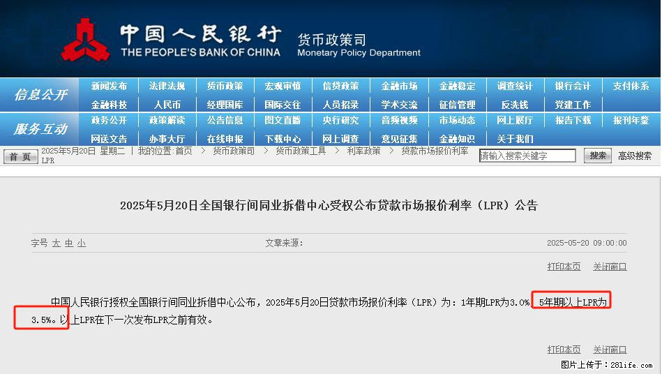 重磅！降息！桂林房贷利率3.0% - 阳泉生活资讯 - 阳泉28生活网 yq.28life.net