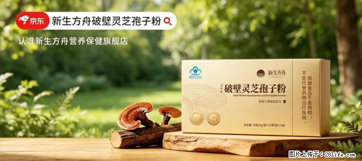 灵芝孢子粉含量越高越有效？2026 年七款热门品牌深度实测，肠胃敏感者避坑指南 - 阳泉生活资讯 - 阳泉28生活网 yq.28life.net
