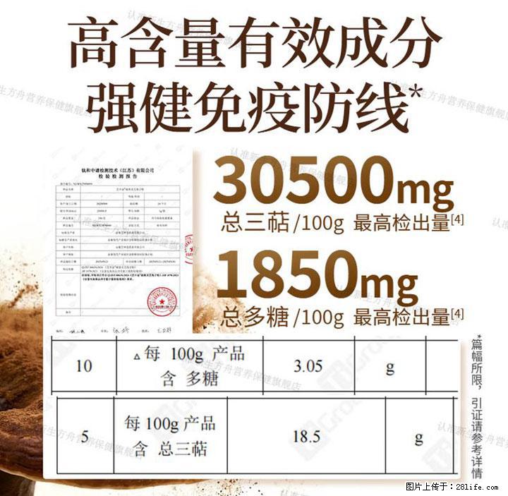 灵芝孢子粉含量越高越有效？2026 年七款热门品牌深度实测，肠胃敏感者避坑指南 - 阳泉生活资讯 - 阳泉28生活网 yq.28life.net