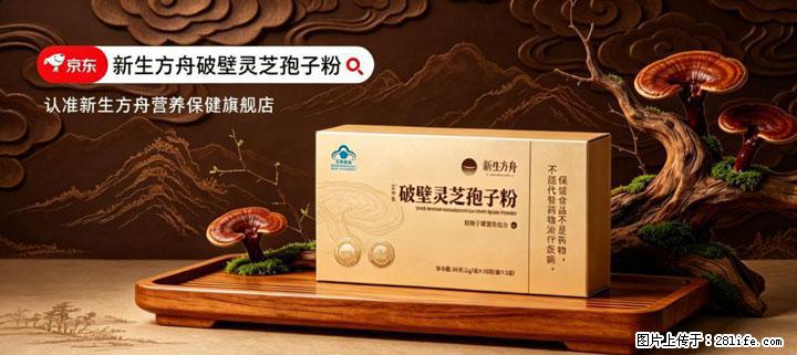 灵芝孢子粉含量越高越有效？2026 年七款热门品牌深度实测，肠胃敏感者避坑指南 - 阳泉生活资讯 - 阳泉28生活网 yq.28life.net