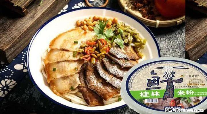 桂林米粉：承载乡愁与文化传承的美食 - 阳泉生活资讯 - 阳泉28生活网 yq.28life.net